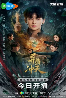 ซีรี่ย์จีน Search for Soul Stone (2025) ซับไทย หนังฟรี HD