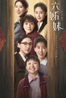 ซีรี่ย์จีน Six Sisters (2025) หกสาวสกุลเหอ ซับไทย หนังฟรี