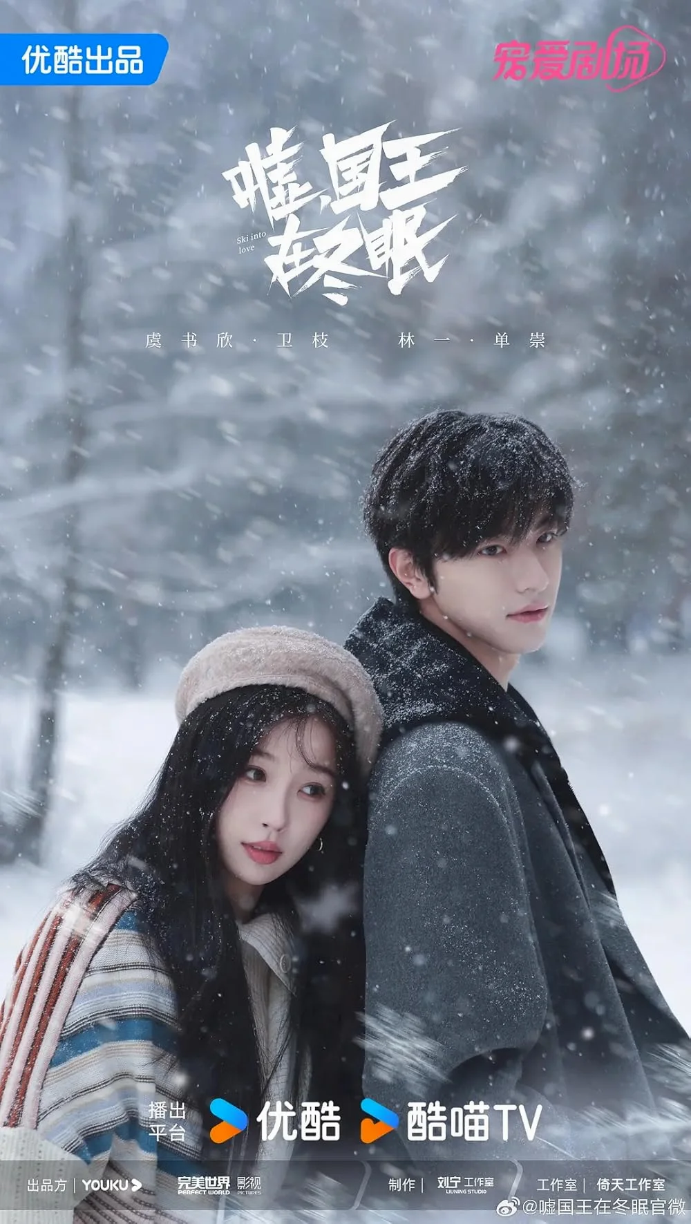ซีรี่ย์จีน Ski into Love (2025) ทะยานสกีสู่รัก ซับไทย ซับไทย
