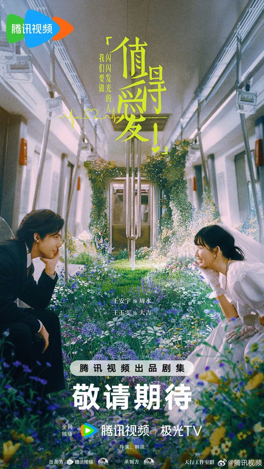 ซีรี่ย์จีน Such a Good Love (2025) คุ้มที่จะรักเธอ ซับไทย ซับไทย