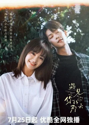 ซีรี่ย์จีน The Best Day of My Life (2024) วันนั้นที่เราได้พบกันซับไทย ซับไทย หนั