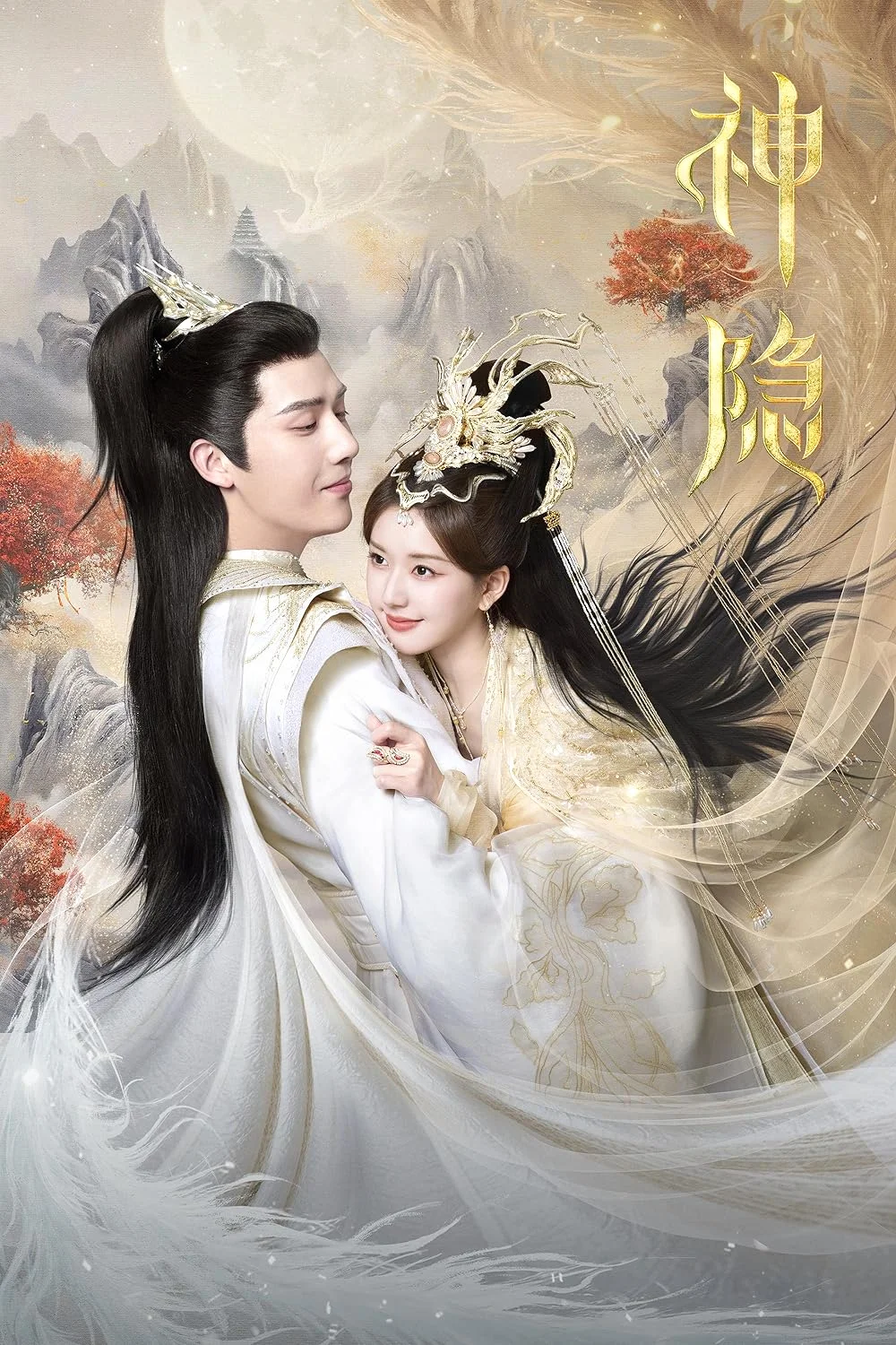 ซีรี่ย์จีน The Last Immortal (2023) ตำนานรักผนึกสวรรค์ ซับไทย หนังฟรี