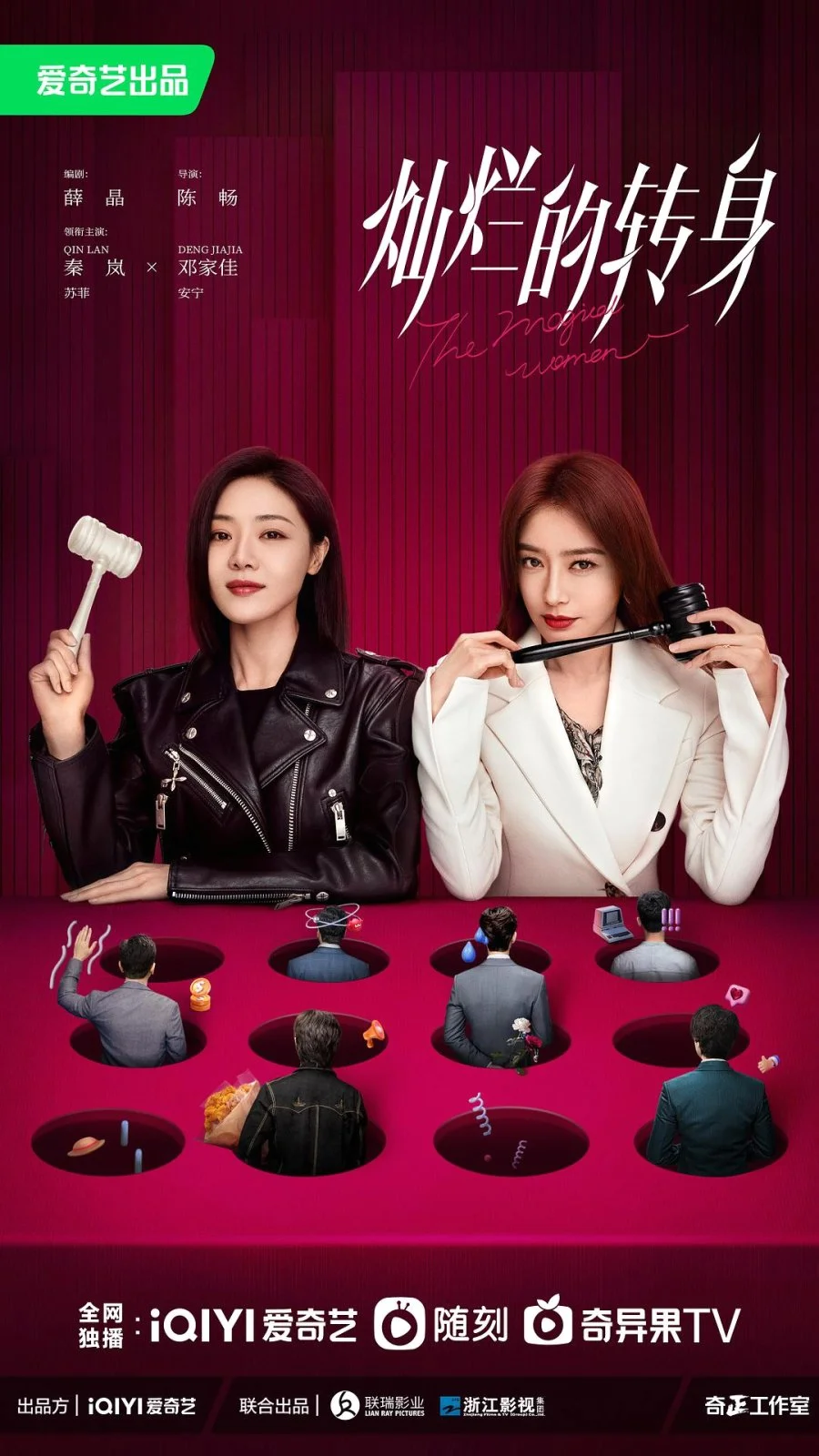ซีรี่ย์จีน The Magical Women (2023) แม่เลี้ยงเดี่ยวเฟี้ยวได้ใจ ซับไทย (จบ) แม่เล