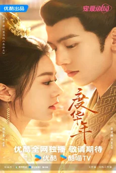 ซีรี่ย์จีน The Princess Royal (2024) องค์หญิงใหญ่ ซับไทย หนังฟรี