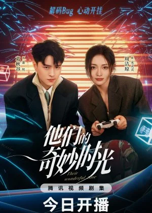 ซีรี่ย์จีน Their Wonderful Time (2024) อุบัติรักข้ามเมตาเวิร์ส ซับไทย พากย์ไทย H