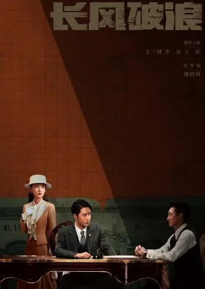 ซีรี่ย์จีน War of Faith (2024) สมรภูมิแห่งศรัทธาซับไทย พากย์ไทย HD