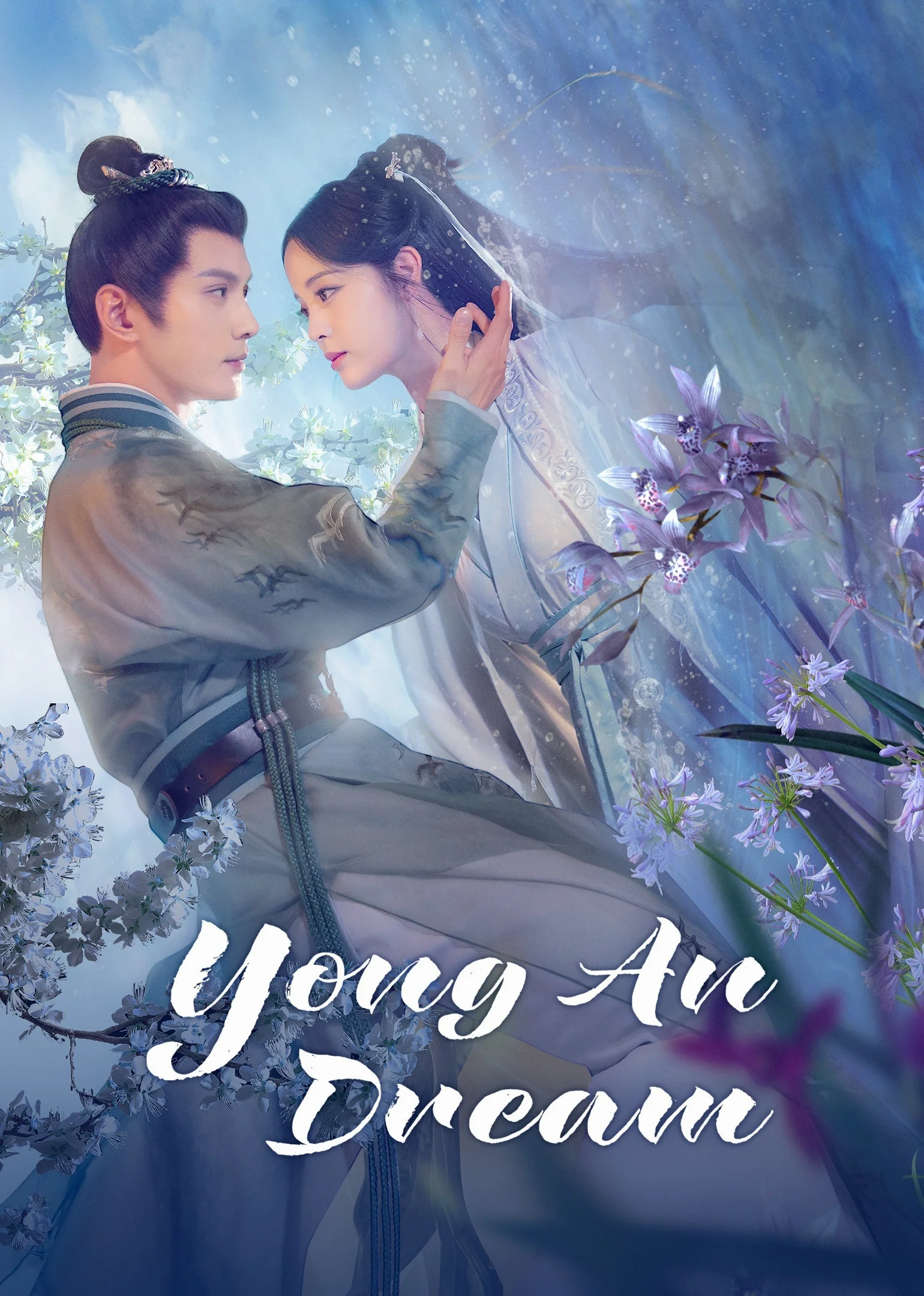 ซีรี่ย์จีน Yong An Dream (2024) เนรมิตฝันแดนหย่งอัน ซับไทย HD