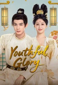 ซีรี่ย์จีน Youthful Glory กระวานน้อยแรกรัก (2025) ซับไทย พากย์ไทย HD