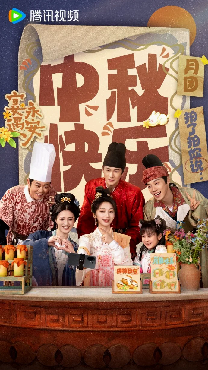 ซีรี่ย์จีน Yummy Yummy Yummy (2025) รักรสโอชาแห่งฉางอัน ซับไทย หนังฟรี