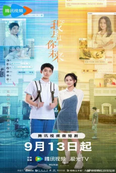 ซีรีย์จีน ซับไทย ซีรี่ย์จีน I've Been to Your Future 2023 เชื่อมมิติแห่งรัก ซับไ