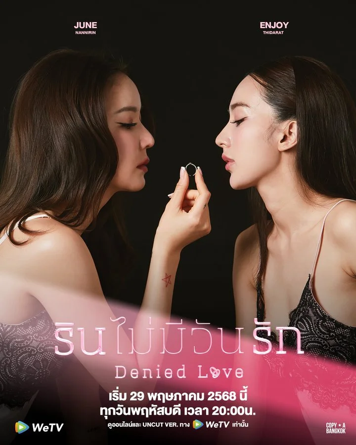 ซีรีย์วาย Denied Love (2025) รินไม่มีวันรัก (Uncut Ver.) พากย์ไทย พากย์ไทย HD