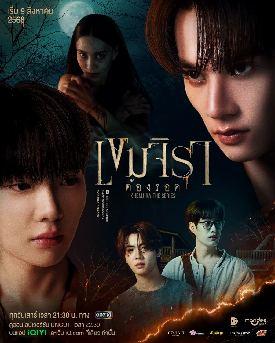 ซีรีย์วาย Khemjira (2025) เขมจิราต้องรอด พากย์ไทย HD