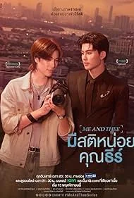 ซีรีย์วาย Me and Thee (2025) มีสติหน่อยคุณธีร์ พากย์ไทย มีสติหน่อยคุณธีร์ พากย์ไ