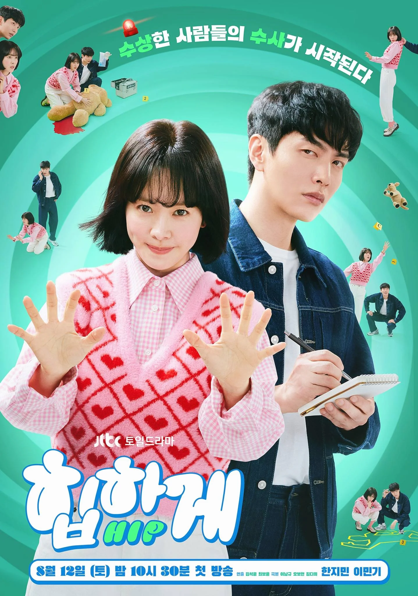 ซีรี่ย์เกาหลี Behind Your Touch (2023) สืบสัมผัส ซับไทย ซับไทย หนังฟรี