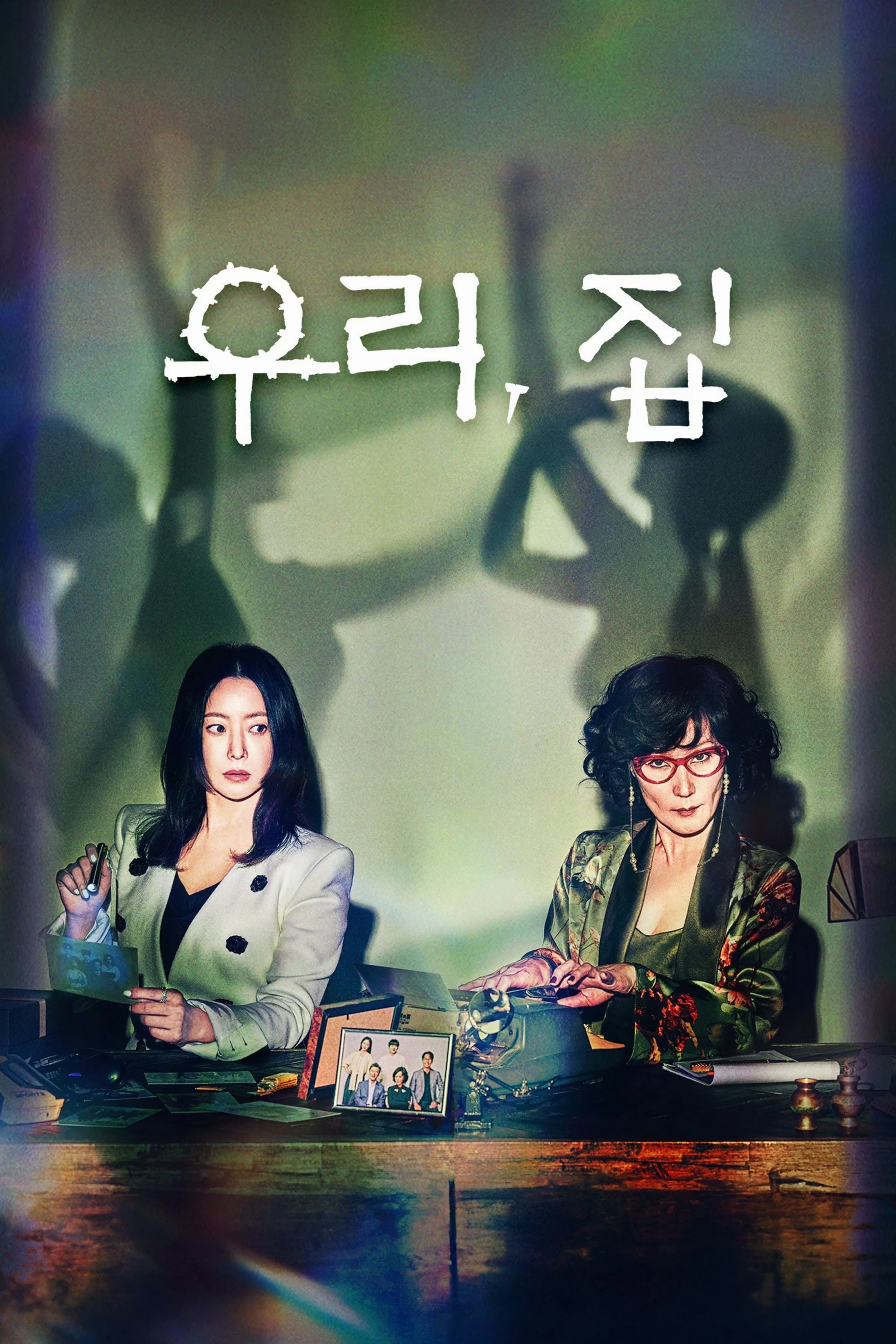 ซีรี่ย์เกาหลี Bitter Sweet Hell (2024) วิมานขุมนรก ซับไทย หนังฟรี