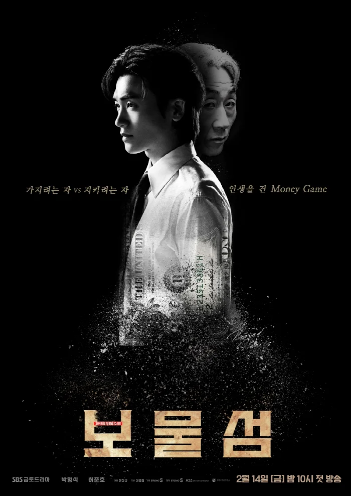 ซีรี่ย์เกาหลี Buried Hearts (2025) ซับไทย ซับไทย HD