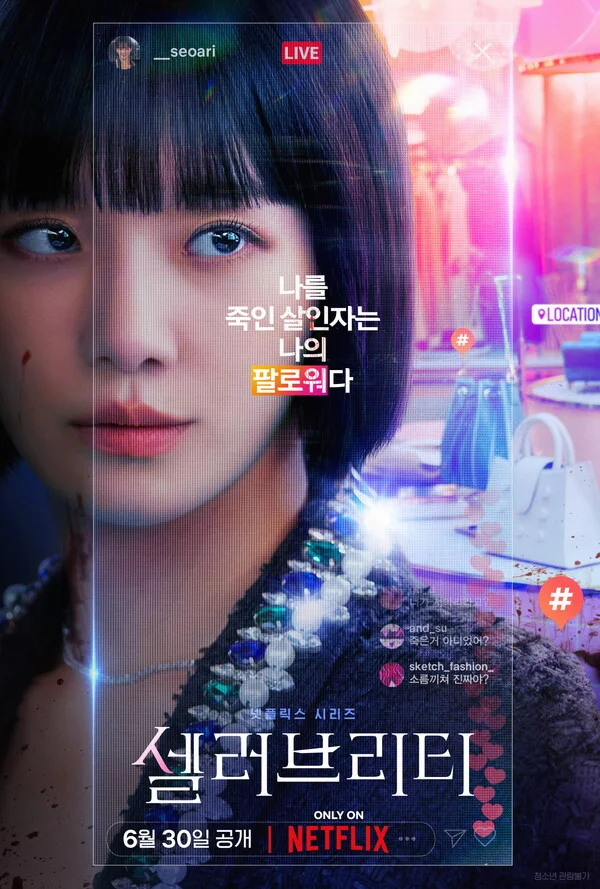 ซีรี่ย์เกาหลี Celebrity คนเด่น คนดัง คนดับ พากย์ไทย (จบ) พากย์ไทย HD