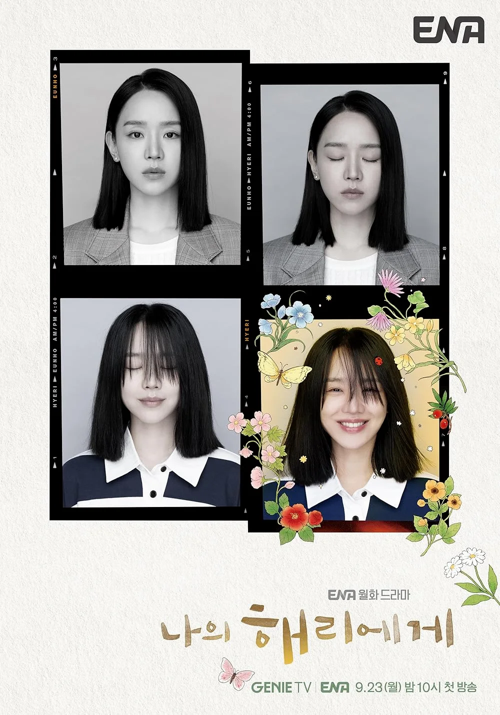 ซีรี่ย์เกาหลี Dear Hyeri (2024) ฮเยรี รักนี้มีไว้เพื่อเธอ ซับไทย ซับไทย HD