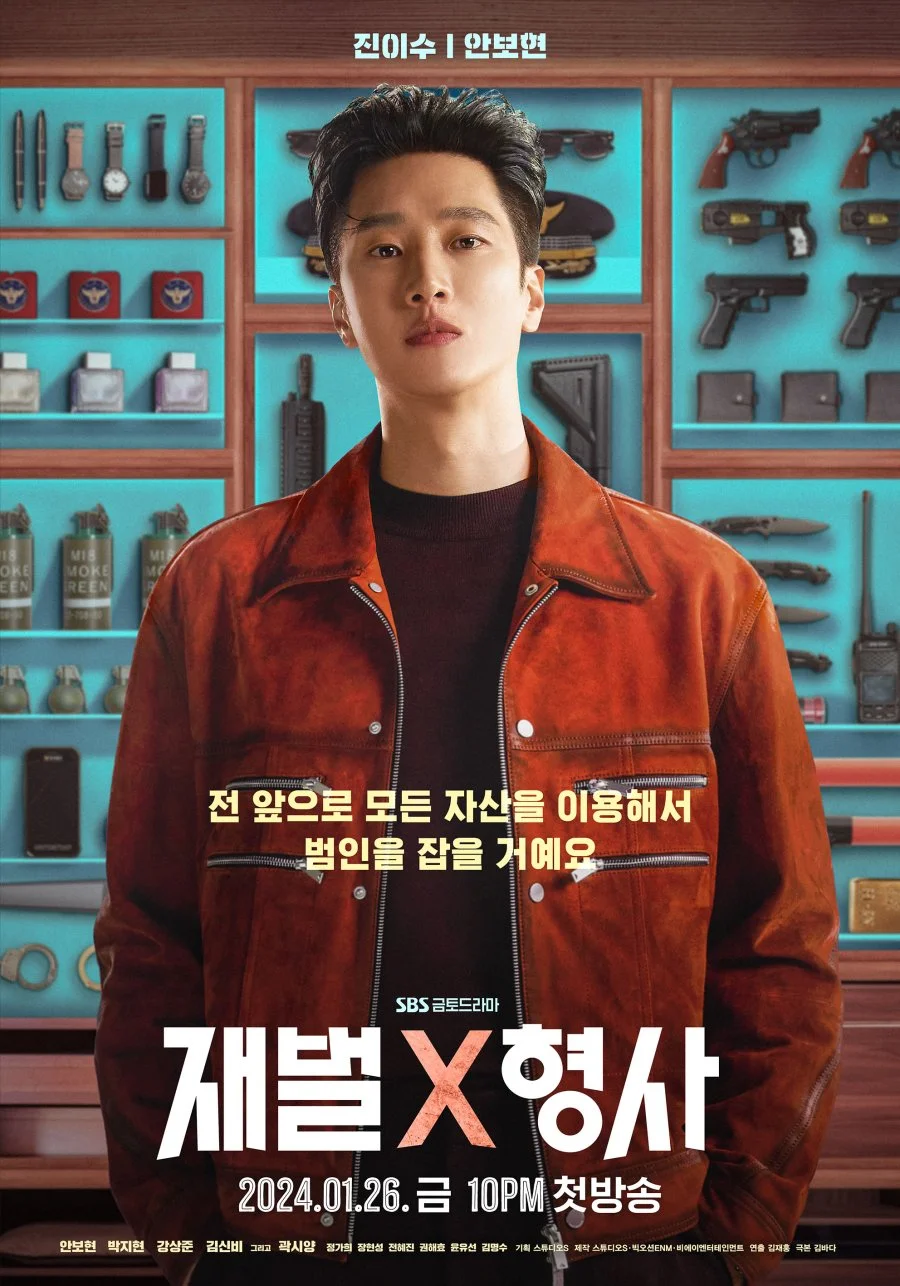 ซีรี่ย์เกาหลี Flex X Cop (2024) ซับไทย ซับไทย HD