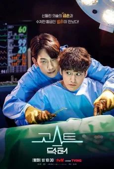 ซีรี่ย์เกาหลี Ghost Doctor ซับไทย (จบ) ซับไทย HD