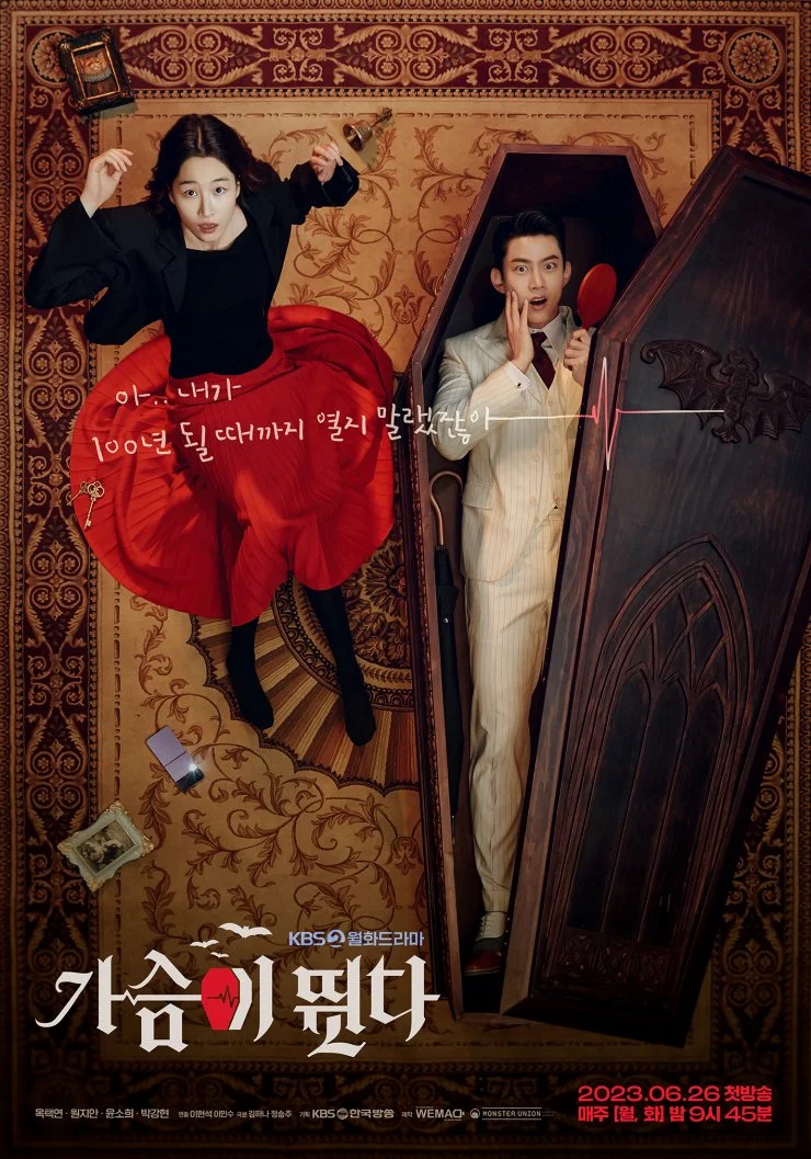 ซีรี่ย์เกาหลี HeartBeat จังหวะหัวใจ ซับไทย หนังฟรี