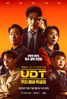 ซีรี่ย์เกาหลี Heroes Next Door (2025) หน่วยลับข้างบ้านเฉพาะกิจ ซับไทย ซับไทย