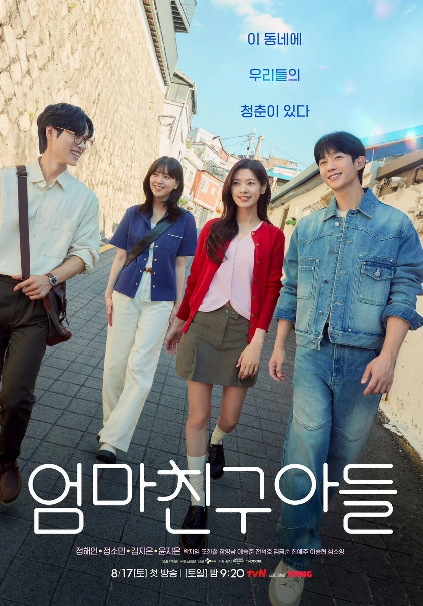 ซีรี่ย์เกาหลี Love Next Door รักอยู่ประตูถัดไป (2024) ซับไทย ซับไทย HD