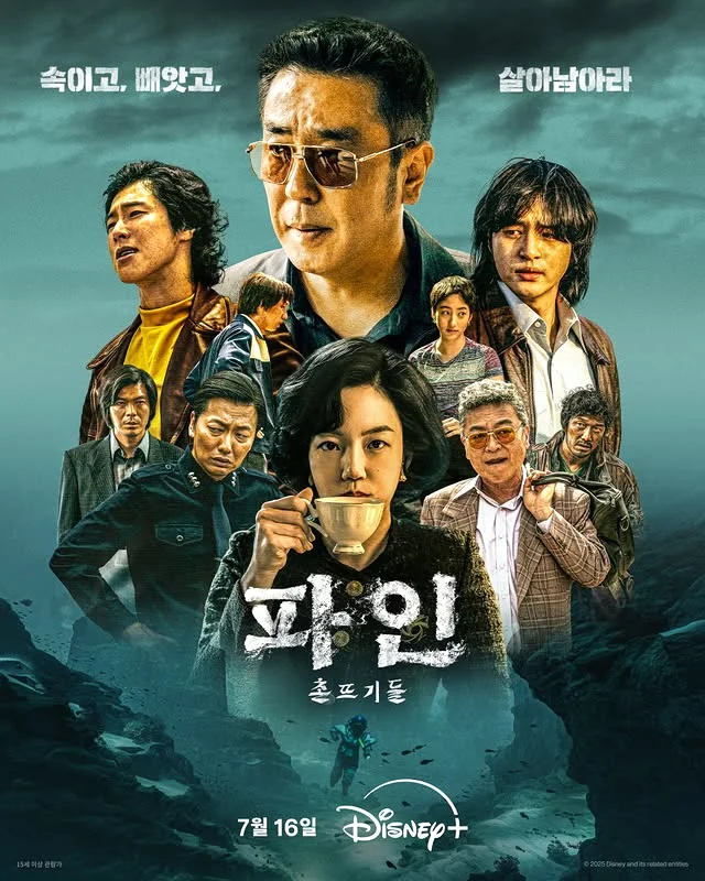ซีรี่ย์เกาหลี Low Life (2025) ซับไทย ซับไทย HD