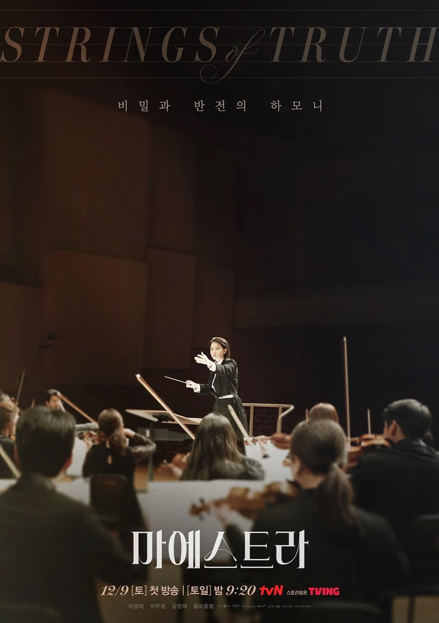 ซีรี่ย์เกาหลี Maestra Strings of Truth (2023) ซับไทย ซับไทย HD