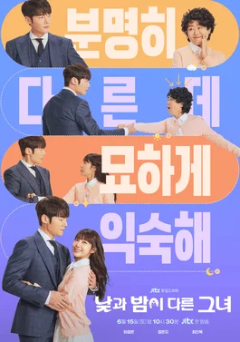 ซีรี่ย์เกาหลี Miss Night and Day (2024) ซับไทย ซับไทย HD
