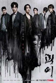 ซีรี่ย์เกาหลี Monstrous (2022) ซับไทย (จบ) ซับไทย HD