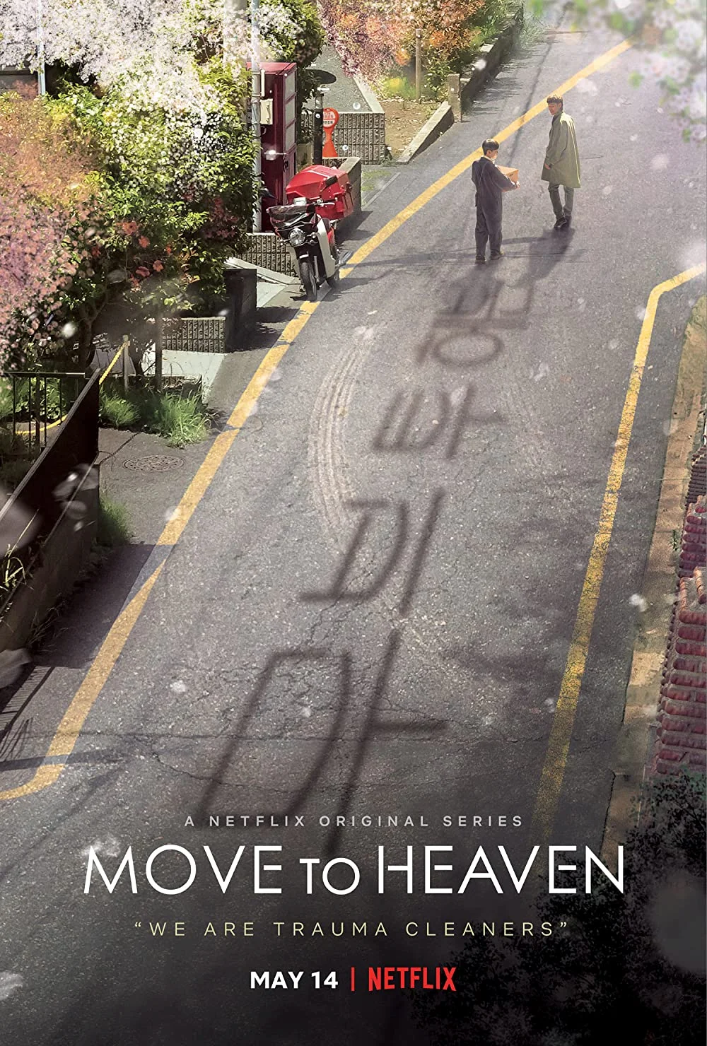 ซีรี่ย์เกาหลี Move to Heaven พากย์ไทย (จบ) พากย์ไทย หนังฟรี