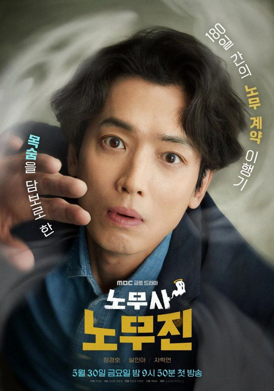 ซีรี่ย์เกาหลี Oh My Ghost Clients (2025) ให้ตายเถอะ ลูกความผี ซับไทย ซับไทย