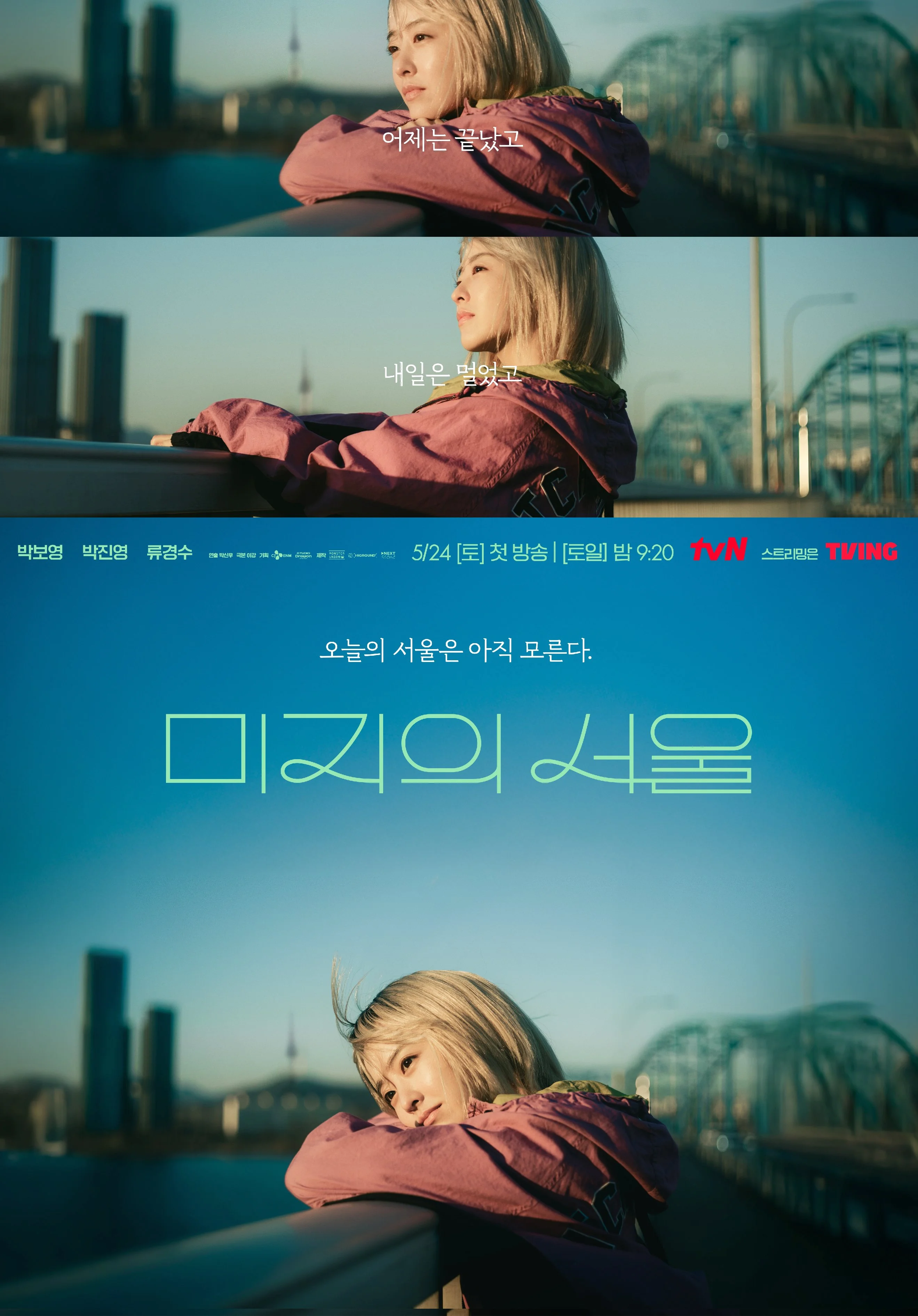 ซีรี่ย์เกาหลี Our Unwritten Seoul (2025) เขียนชีวิตใหม่ในกรุงโซล ซับไทย ซับไทย H