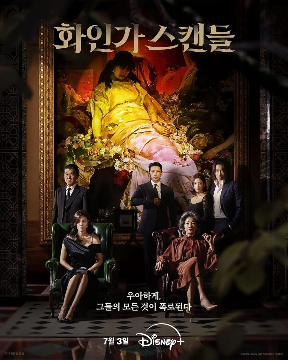 ซีรี่ย์เกาหลี Red Swan (2024) ซับไทย ซับไทย HD