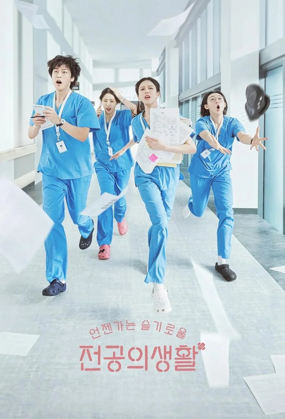 ซีรี่ย์เกาหลี Resident Playbook (2025) เพลย์บุ๊คชุดกาวน์ ซับไทย หนังฟรี