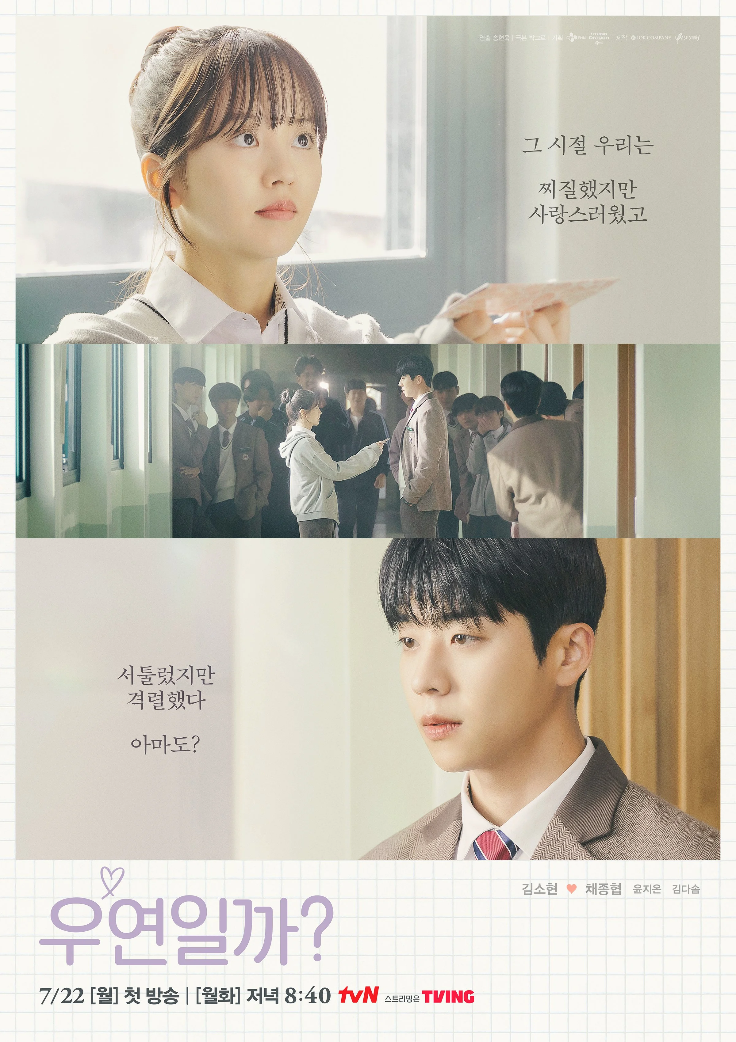ซีรี่ย์เกาหลี Serendipitys Embrace (2024) หัวใจนี้บังเอิญรัก ซับไทย HD