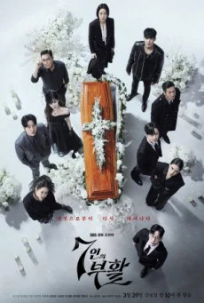 ซีรี่ย์เกาหลี The Escape of the Seven : Resurrection (2024) เกมล้างบาป ชีวิตแลกช
