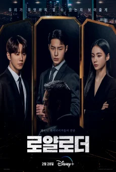ซีรี่ย์เกาหลี The Impossible Heir (2024) ซับไทย ซับไทย HD