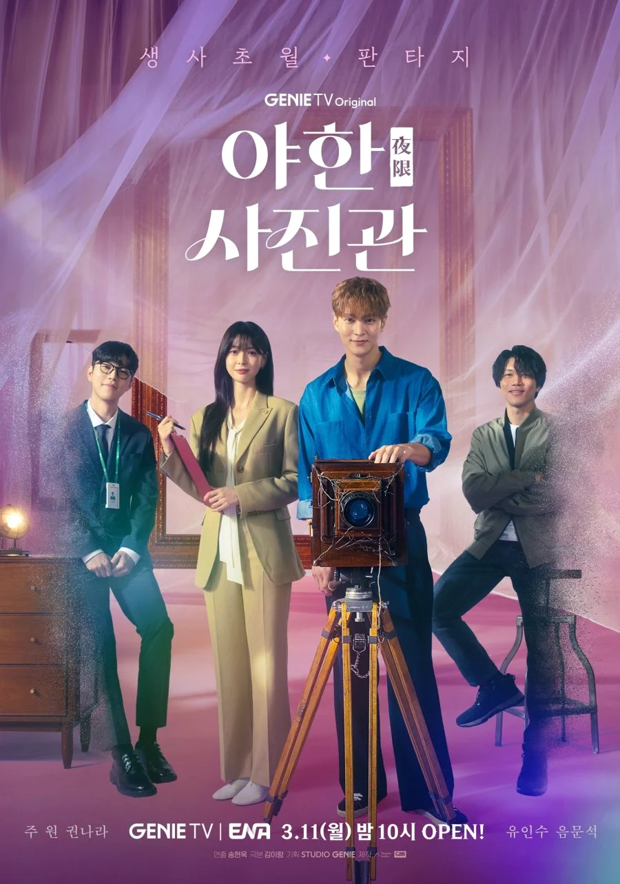 ซีรี่ย์เกาหลี The Midnight Studio (2024) ห้องถ่ายภาพแห่งรัตติกาล ซับไทย หนังฟรี