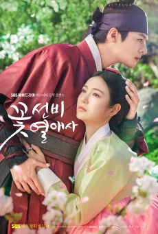 ซีรี่ย์เกาหลี The Secret Romantic Guest House โรงเตี๊ยมแห่งรัก พากย์ไทย (จบ) พาก