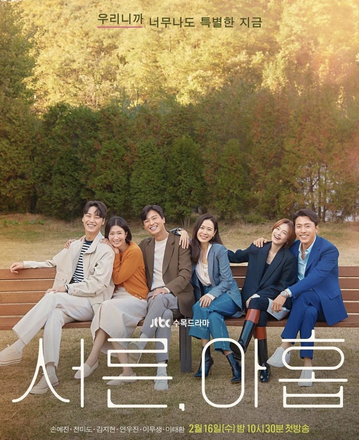 ซีรี่ย์เกาหลี Thirty Nine สามสิบเก้า ซับไทย Ep.1-12 (จบ) ซับไทย หนังฟรี
