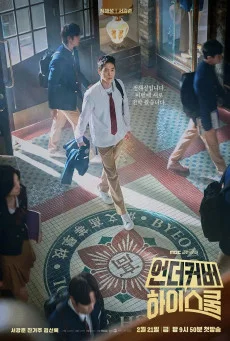 ซีรี่ย์เกาหลี Undercover High School (2025) ปลอมมาเรียน เนียนมาสืบ ซับไทย ซับไทย