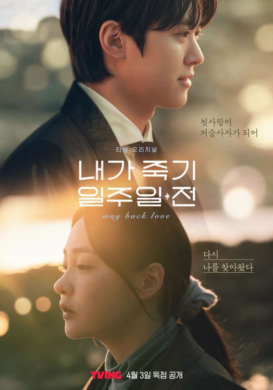 ซีรี่ย์เกาหลี Way Back Love (2025) สัปดาห์สุดท้ายกับนายยมทูต ซับไทย ซับไทย HD
