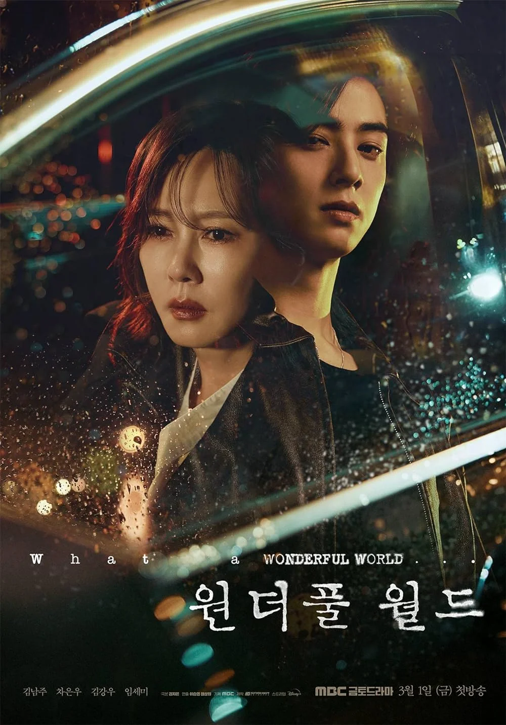 ซีรี่ย์เกาหลี Wonderful World (2024) ซับไทย ซับไทย HD
