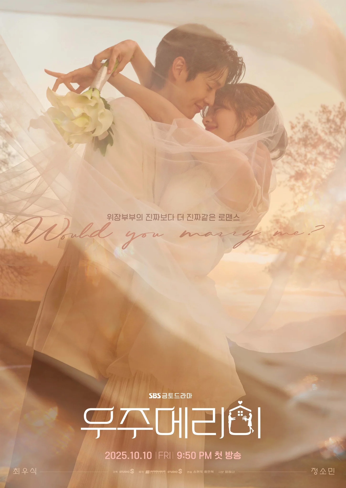 ซีรี่ย์เกาหลี Would You Marry Me (2025) ซับไทย ซับไทย HD