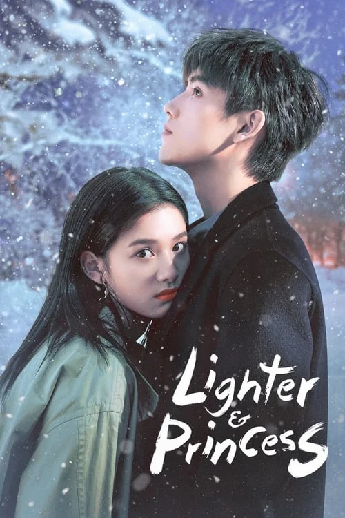 ซีรี่ส์จีน Lighter And Princess (2022) ไฟแช็กกับชุดเจ้าหญิง ซับไทย