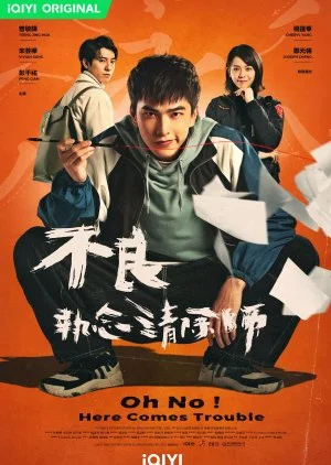 ซีรี่ส์จีน Oh No! Here Comes Trouble (2023) ผีแซดกับแบดบอย ซับไทย หนังฟรี