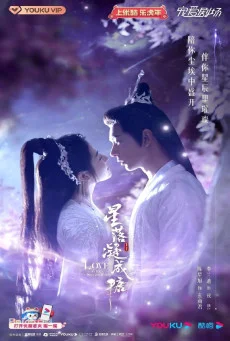ซีรี่ส์จีน The Starry Love (2023) ดาวตกก่อเกิดรัก | พากย์ไทย (จบ) พากย์ไทย HD