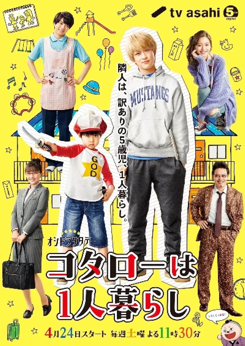 ซีรี่ส์ญี่ปุ่น Kotaro wa Hitorigurashi 2 โคทาโร่ อยู่บ้านคนเดัยว 2 ซับไทย